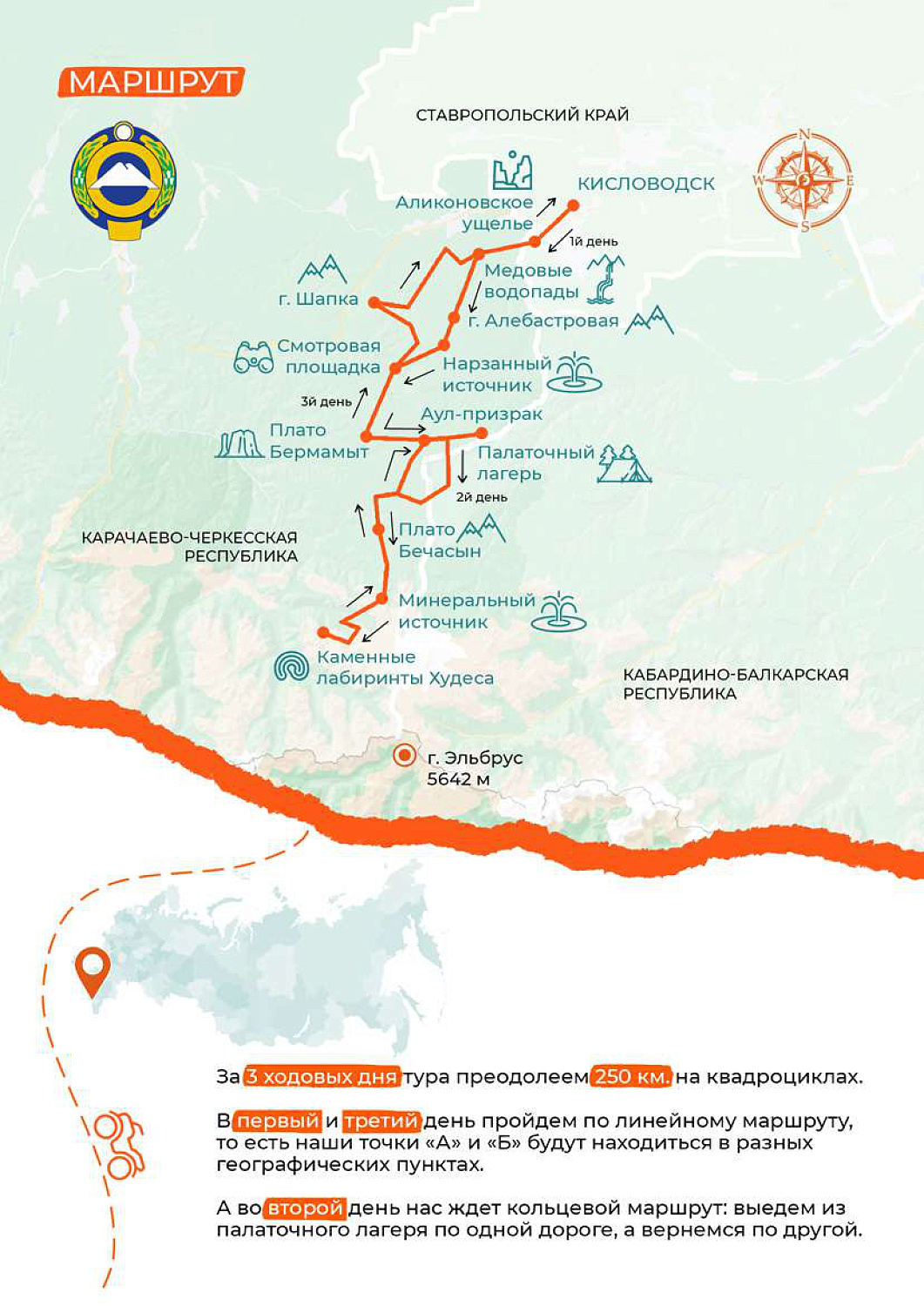 4-7 августа / Плато Бермамыт (палаточный тур)